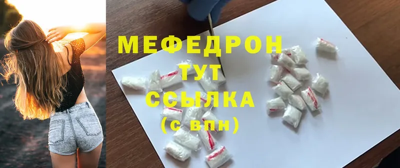 это телеграм  ссылка на мегу онион  Елец  Мефедрон VHQ 